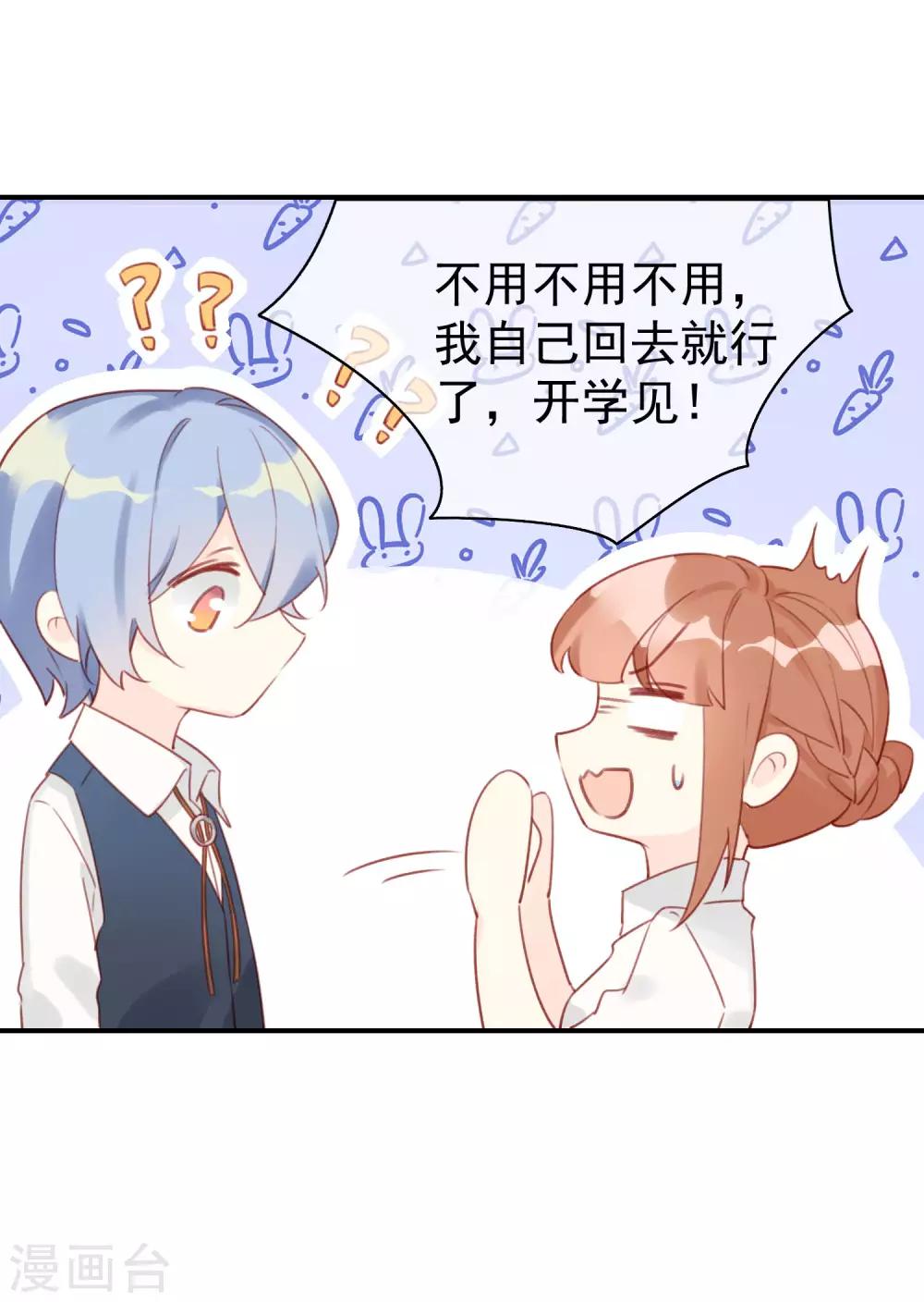 第15话 吃醋了？27
