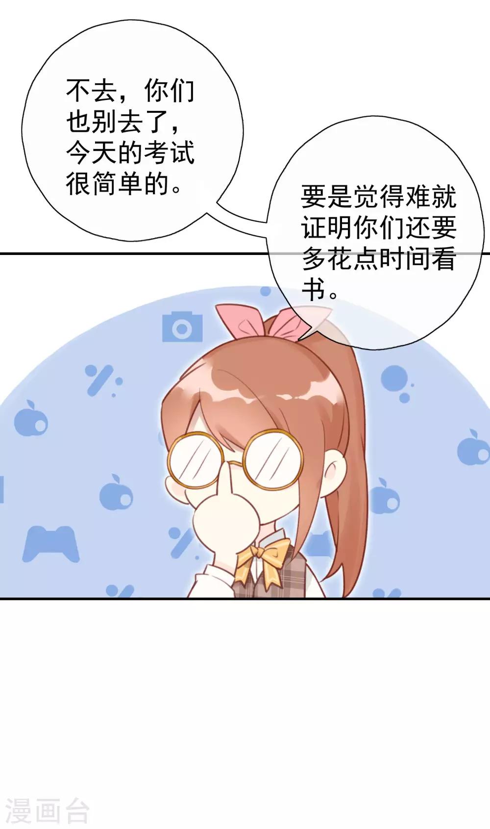 第16话 情敌见面分外眼红？！17