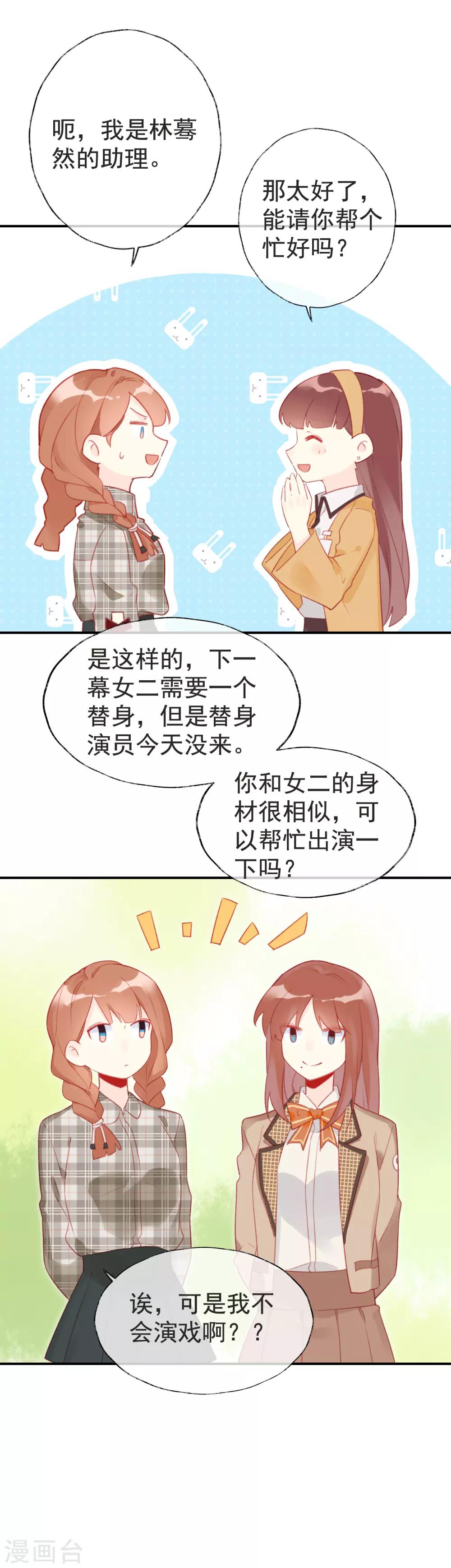 第10话 剧组里的陷阱7