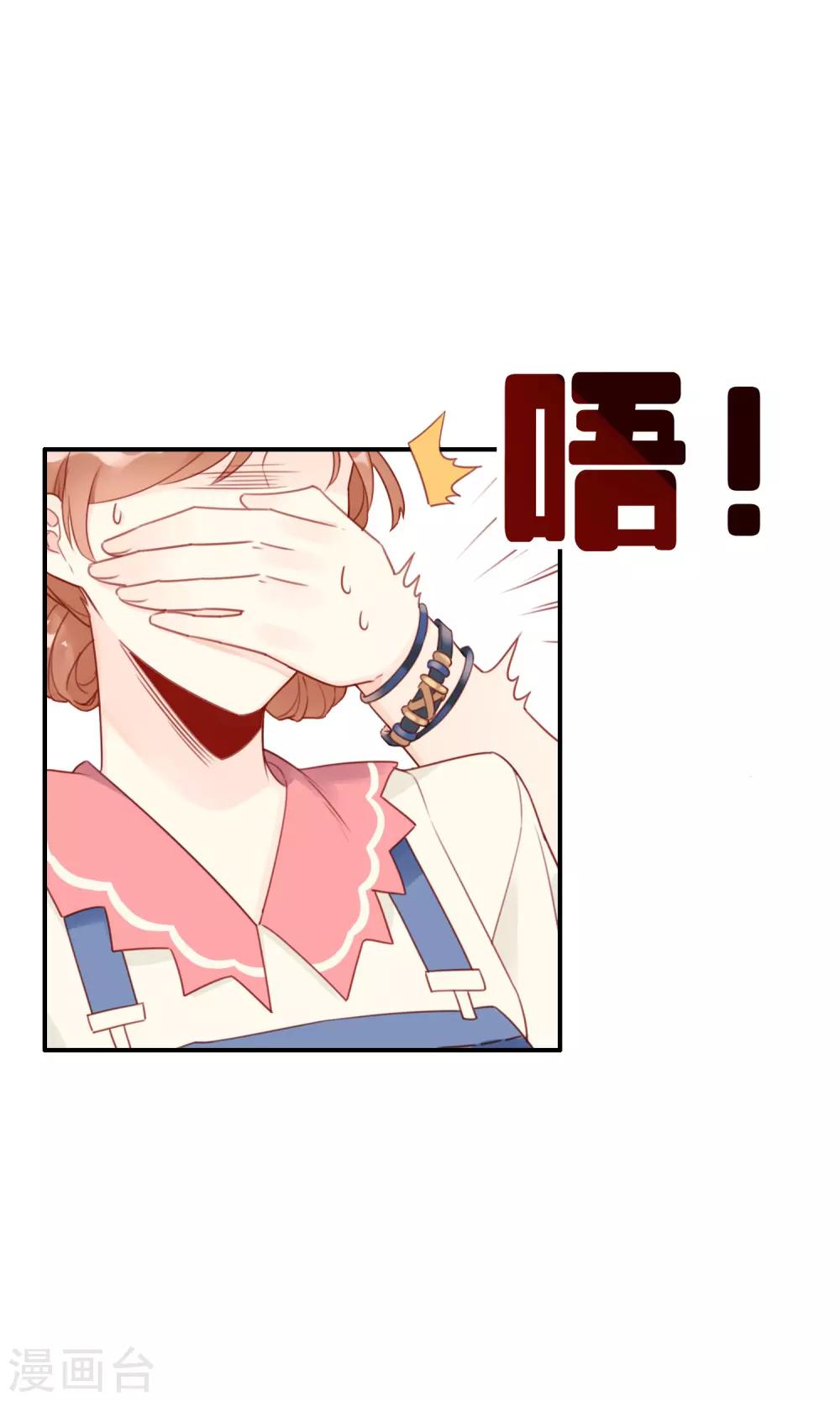 第6话 明星也要玩“轰趴”吗？13