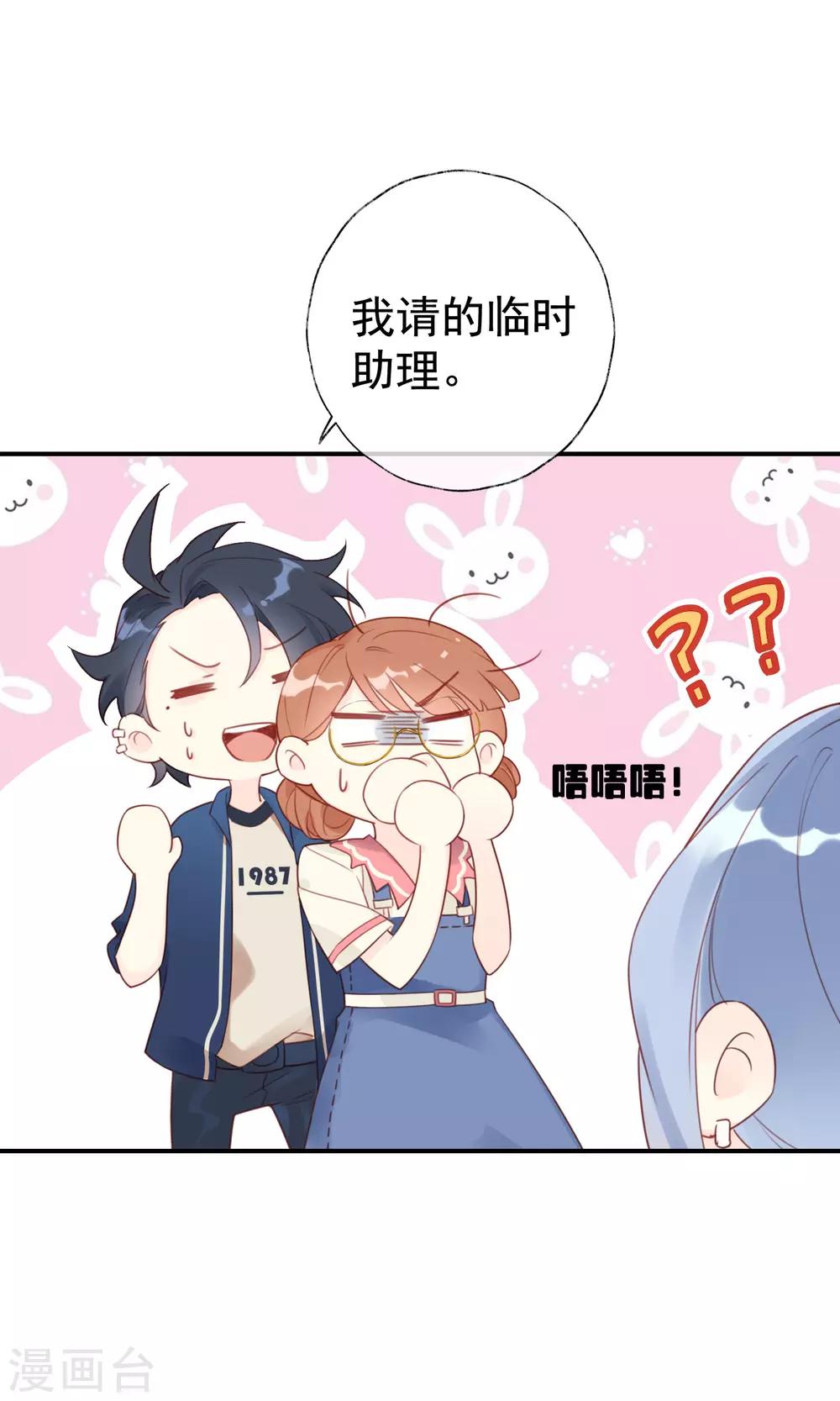 第6话 明星也要玩“轰趴”吗？14