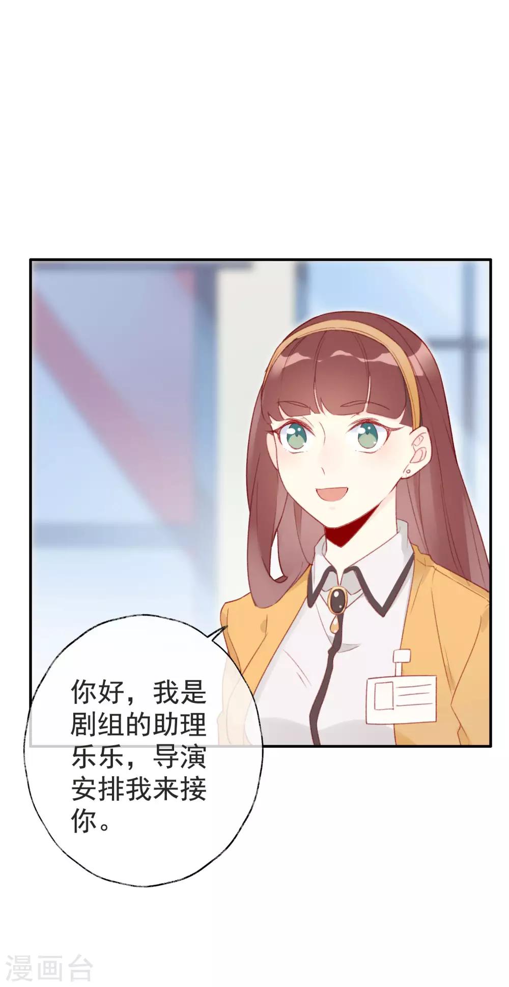 第9话 跟着明星进剧组17