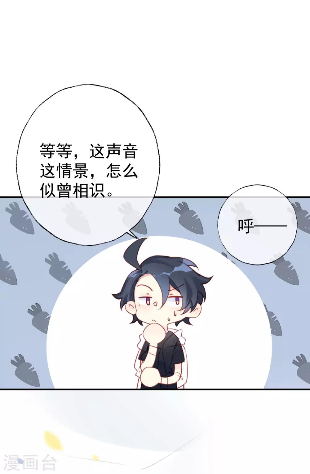 第16话 情敌见面分外眼红？！8