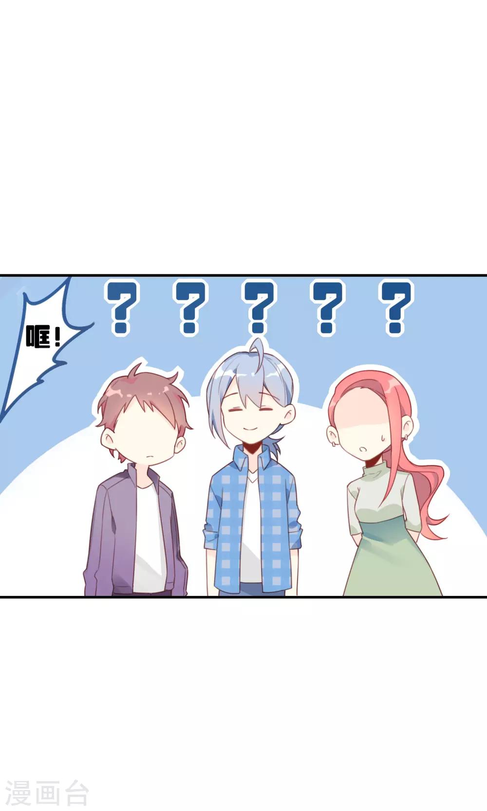 第6话 明星也要玩“轰趴”吗？16
