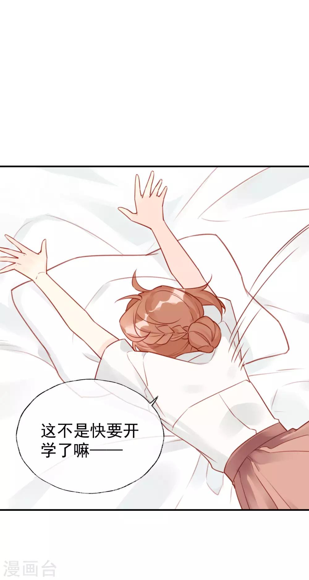 第16话 情敌见面分外眼红？！5