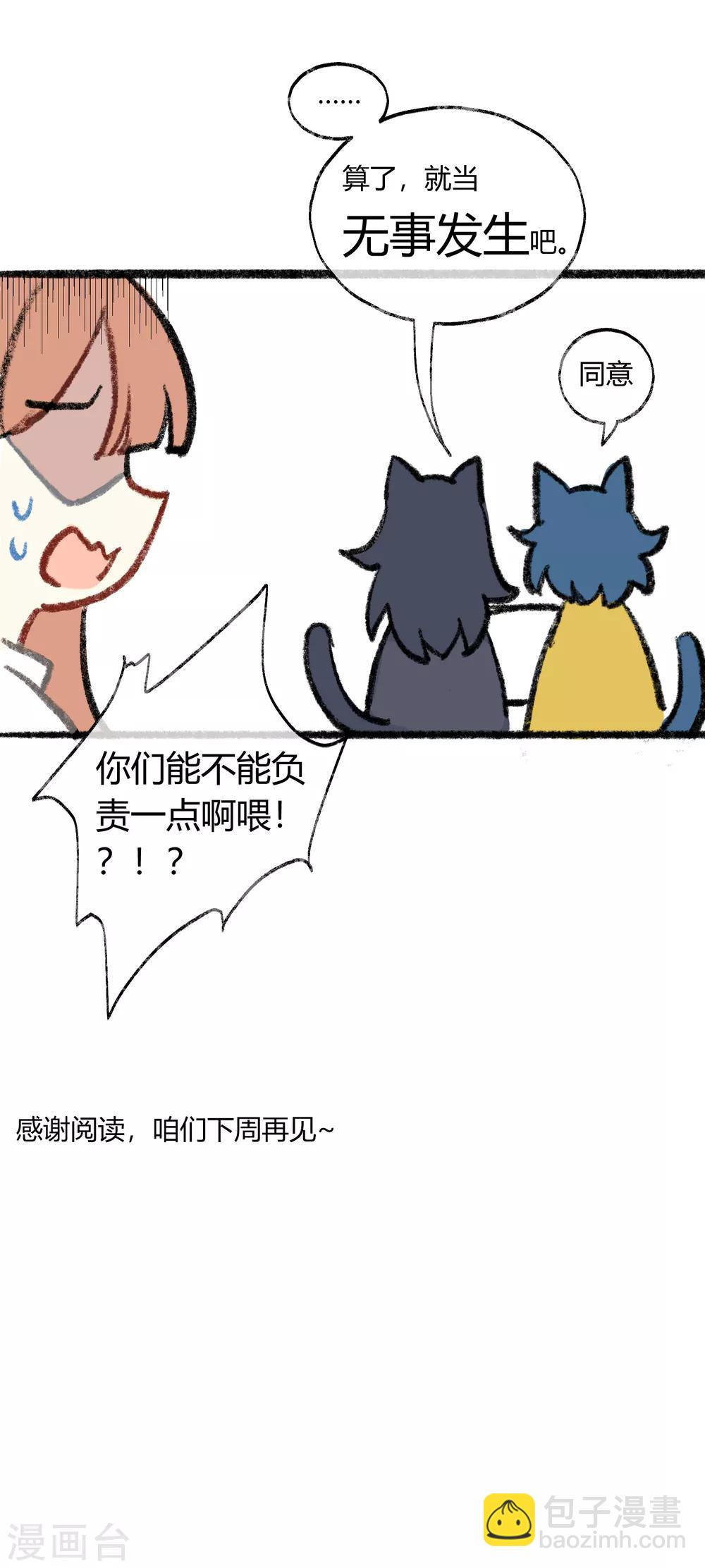 第5话 老师，你真可爱~25