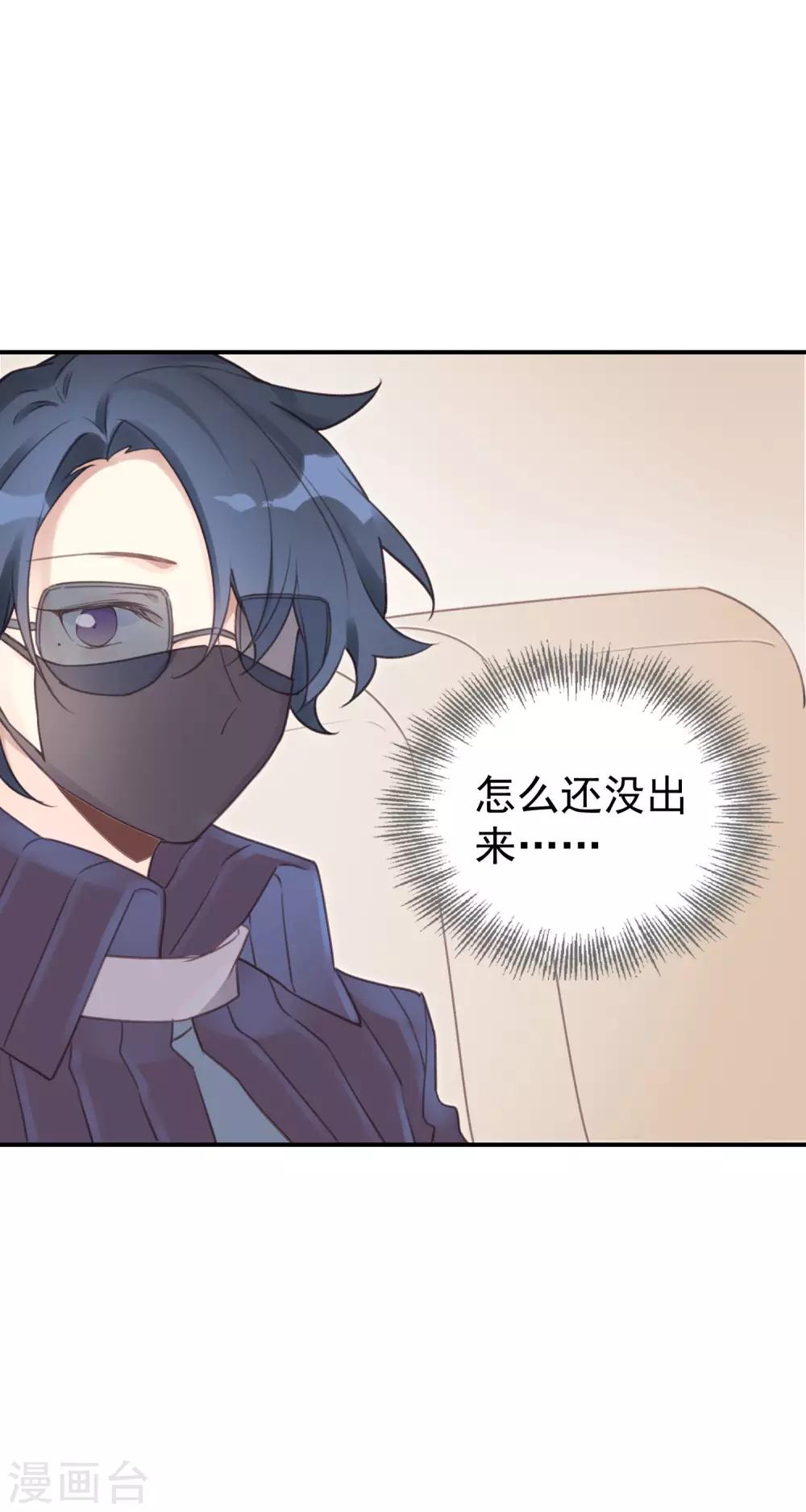 第16话 情敌见面分外眼红？！27