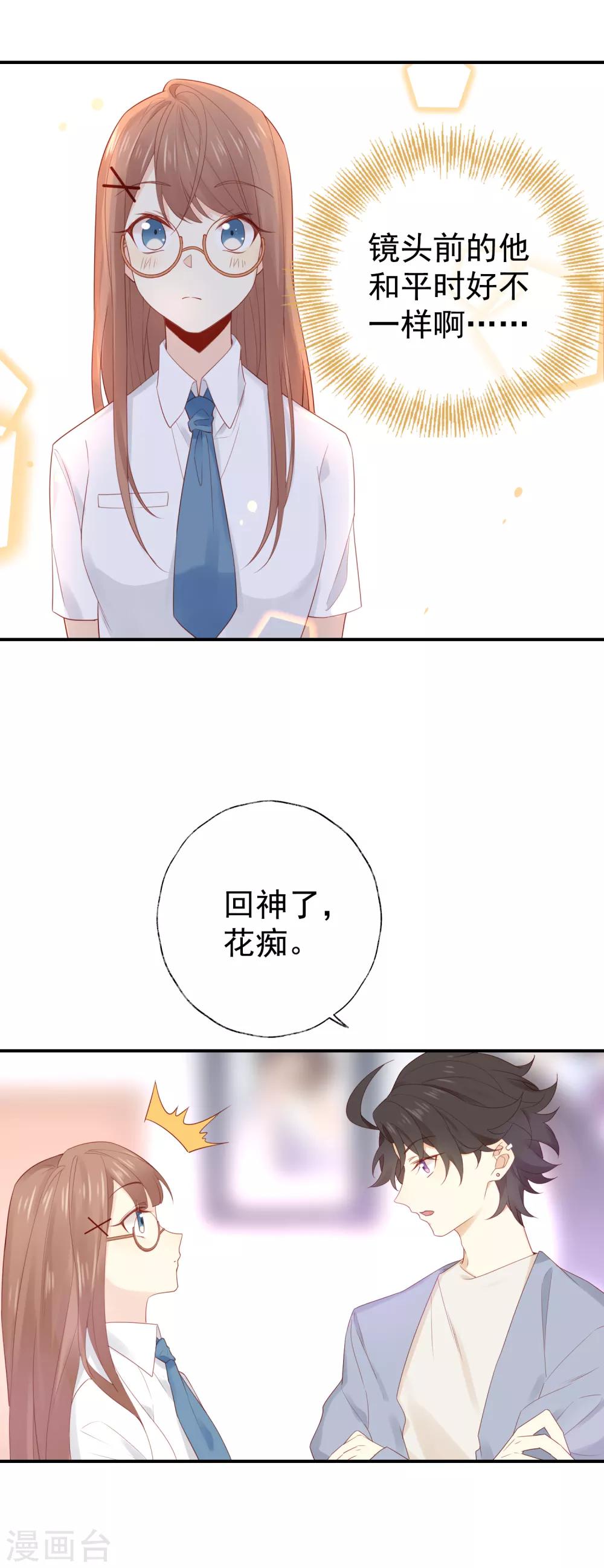 第3话 卖个萌？18