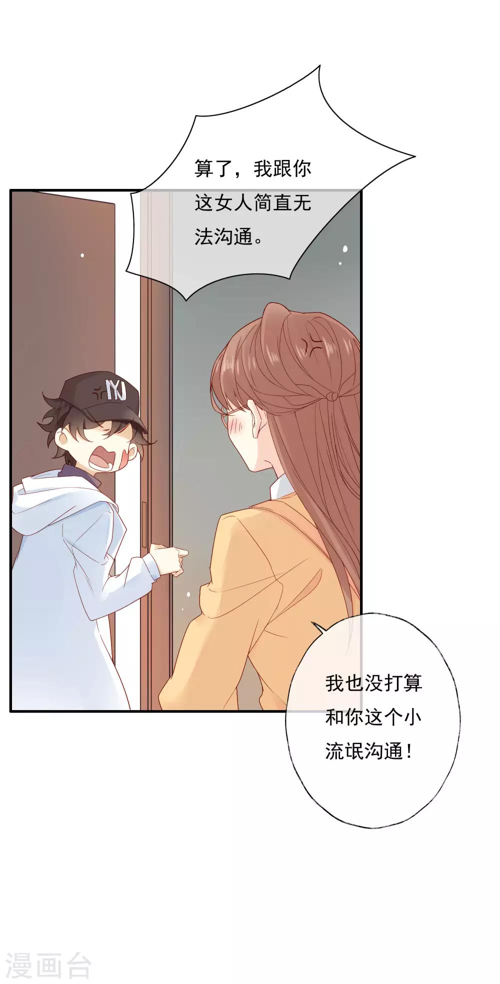 第1话 和大明星同居？！54