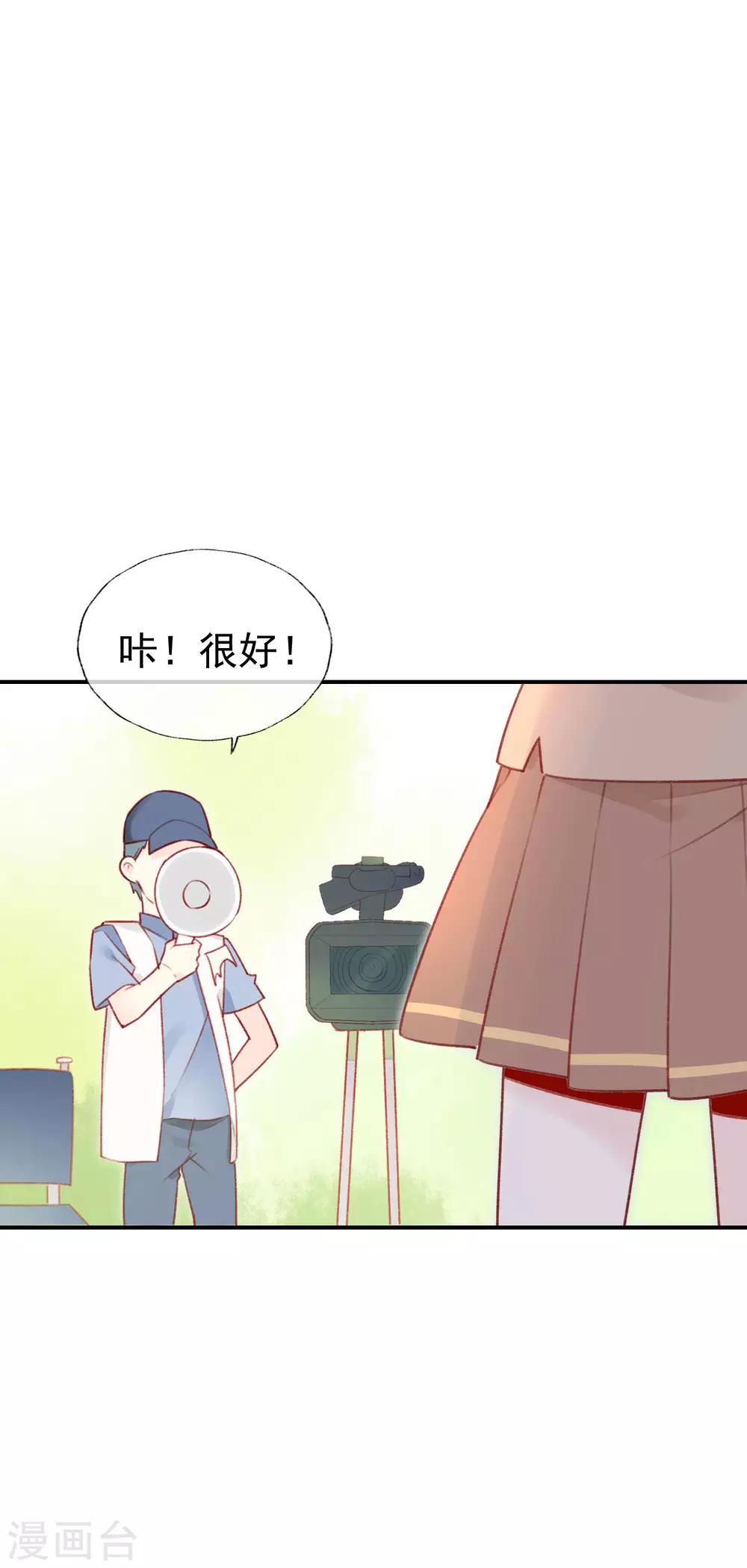 第11话 就你，也配在他身边？！2
