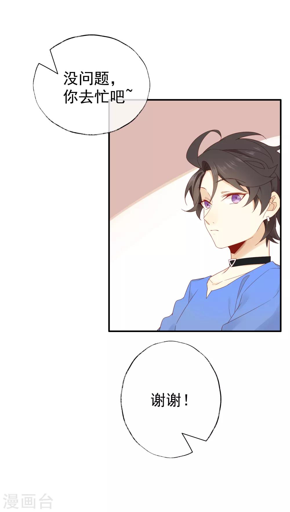 第2话 明星合约！16