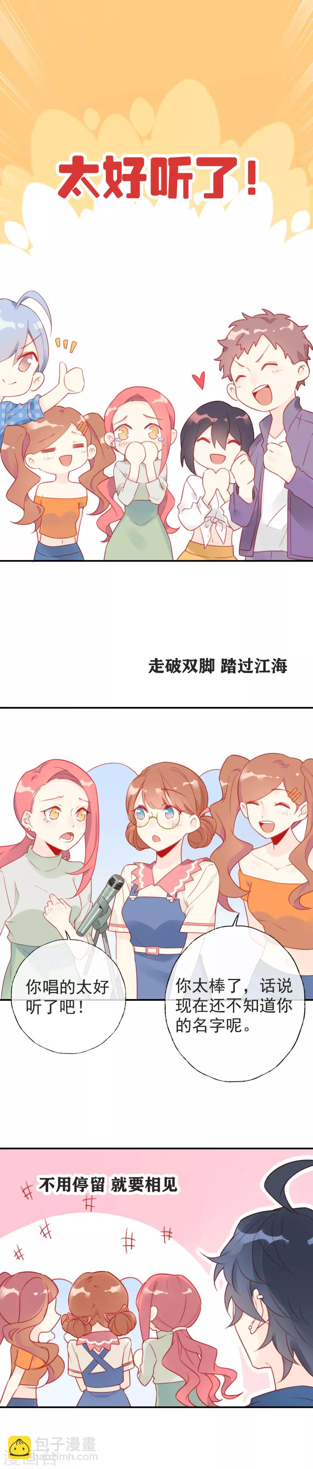 第8话 谁说我不会唱歌？12