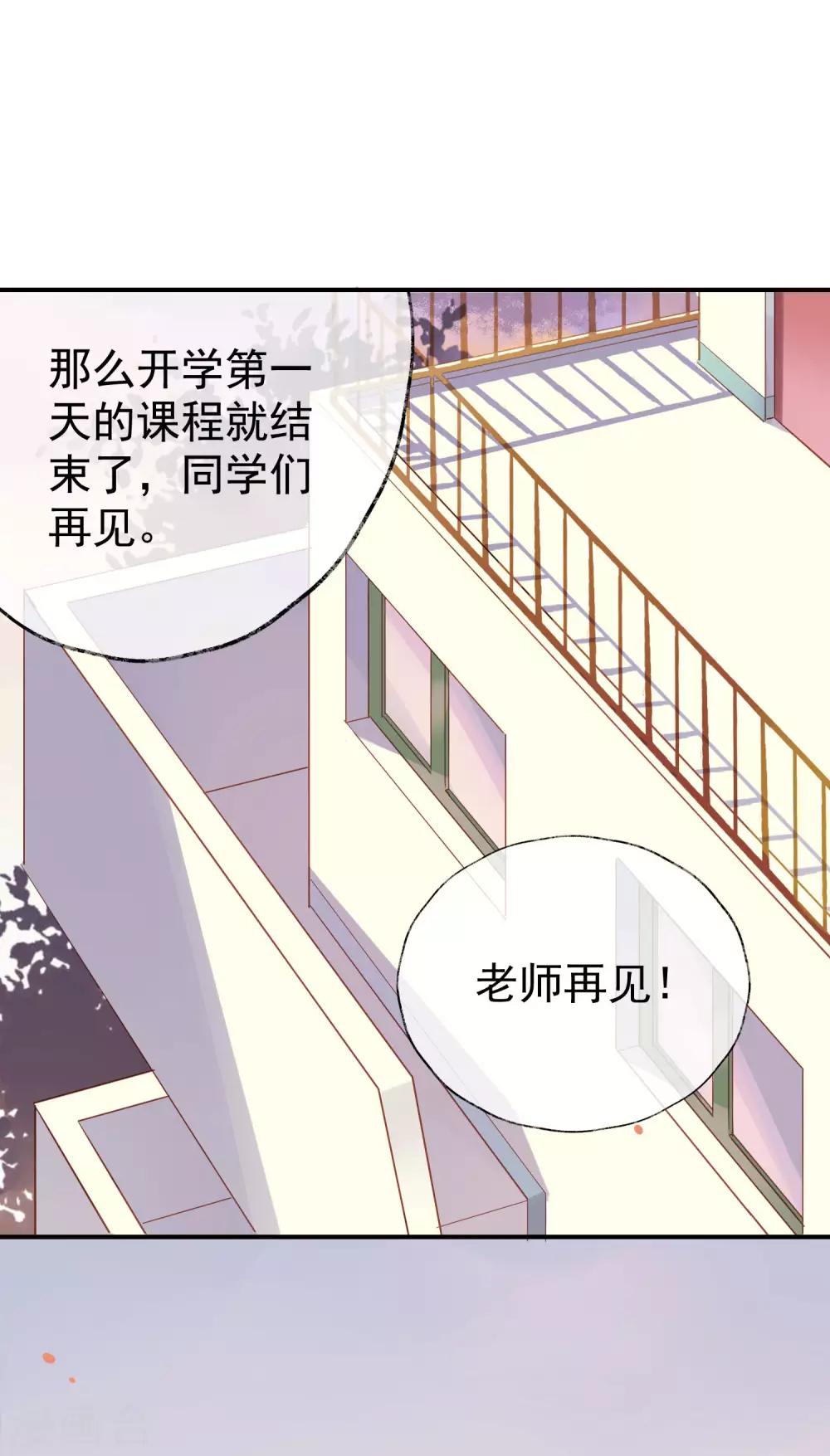 第16话 情敌见面分外眼红？！13