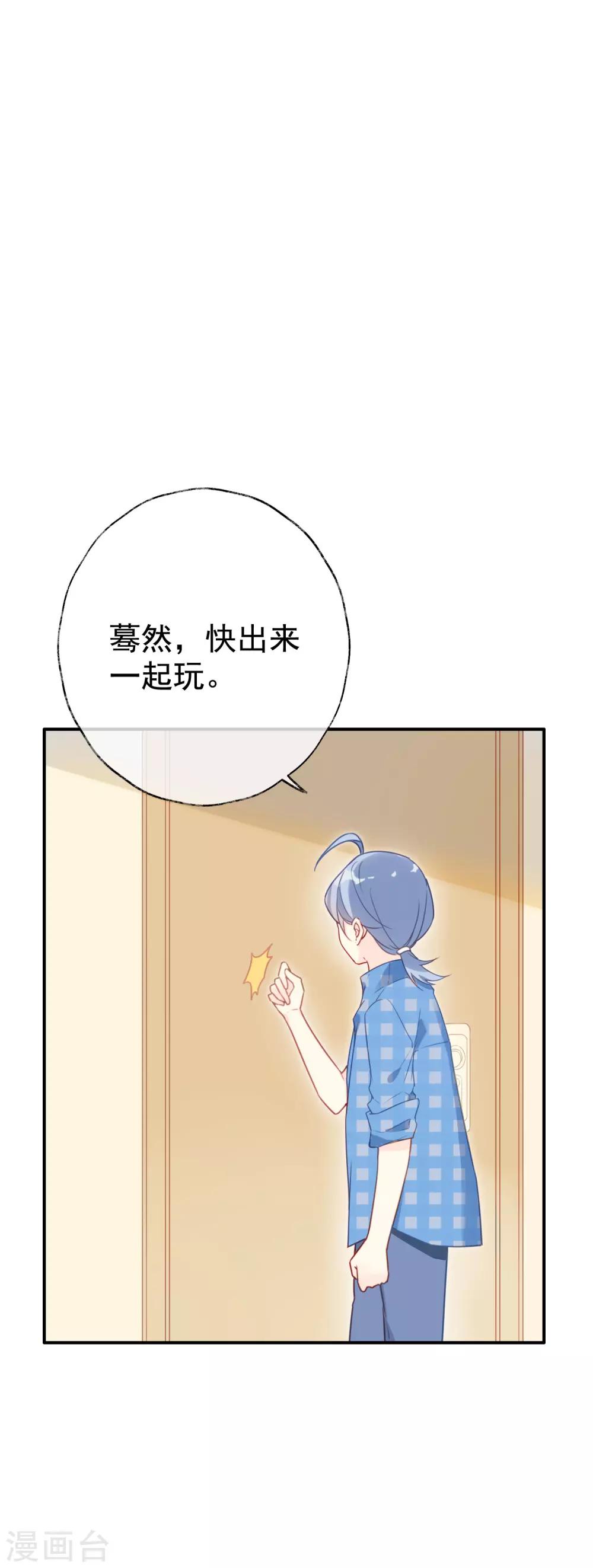 第6话 明星也要玩“轰趴”吗？26