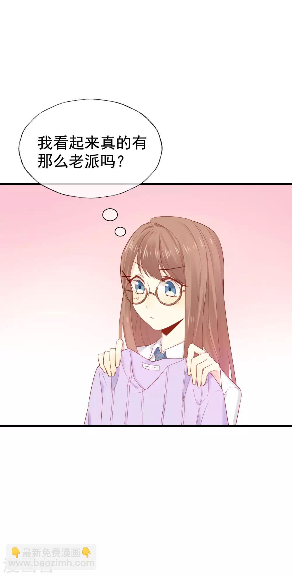 第3话 卖个萌？32