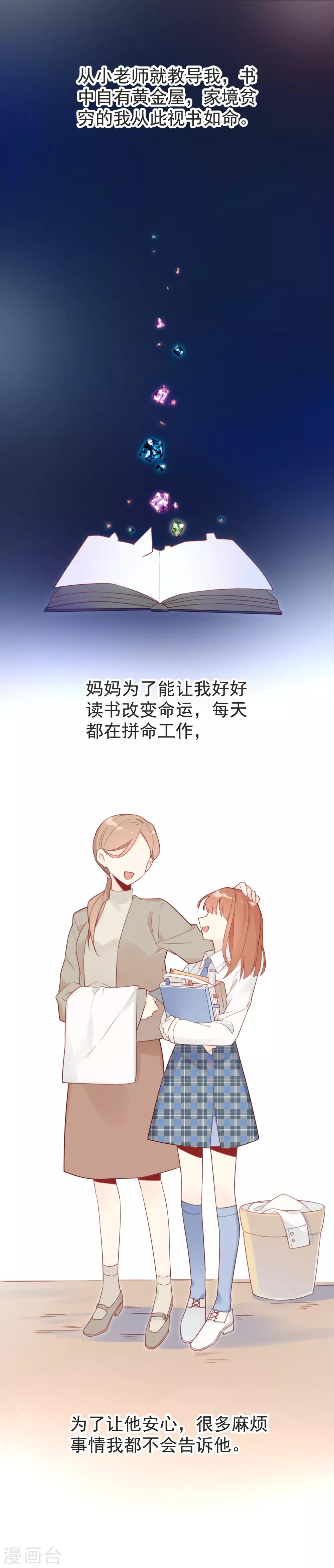 第8话 谁说我不会唱歌？5