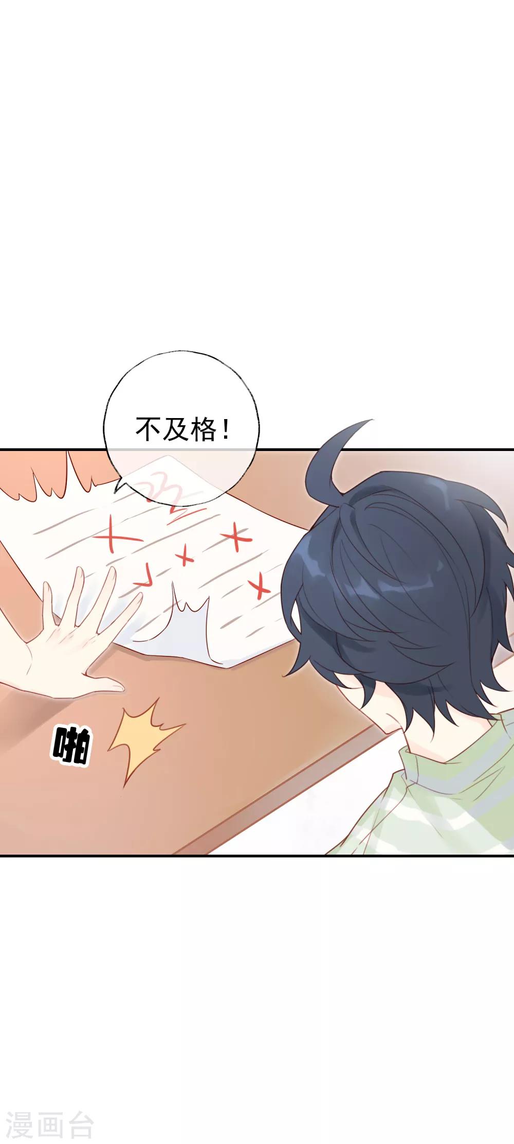 第5话 老师，你真可爱~6