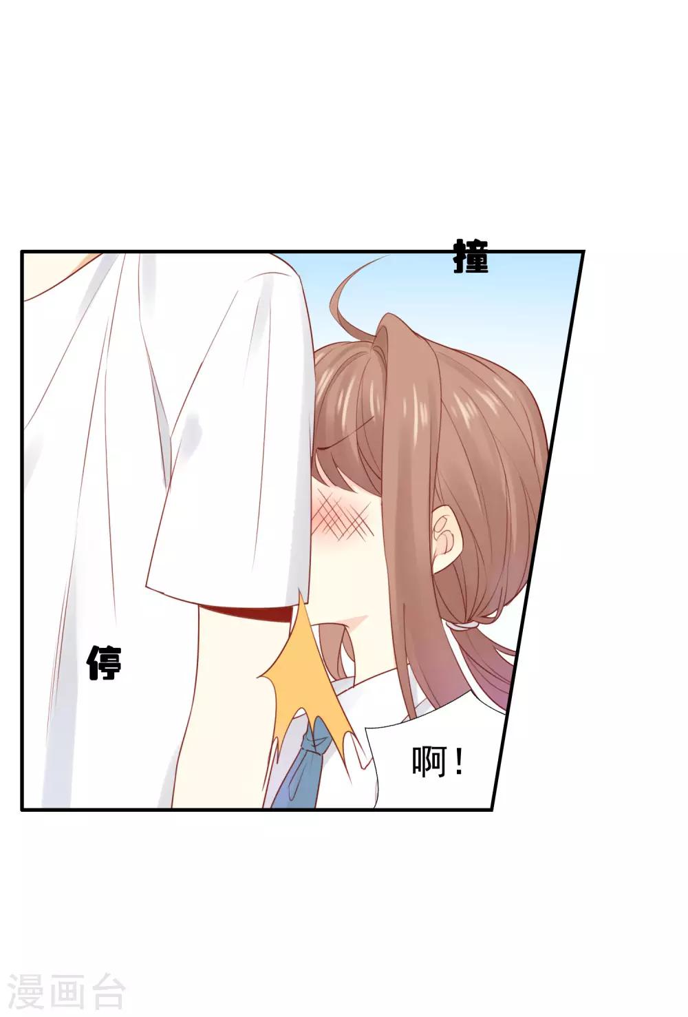 第3话 卖个萌？9