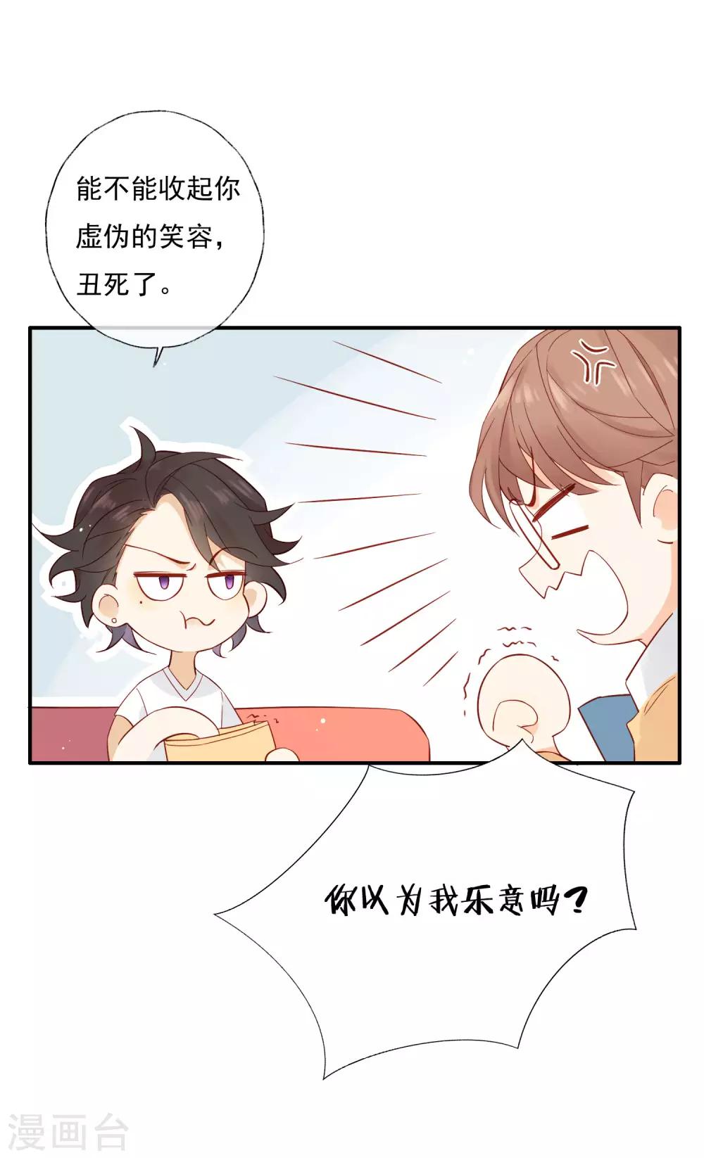 第1话 和大明星同居？！9