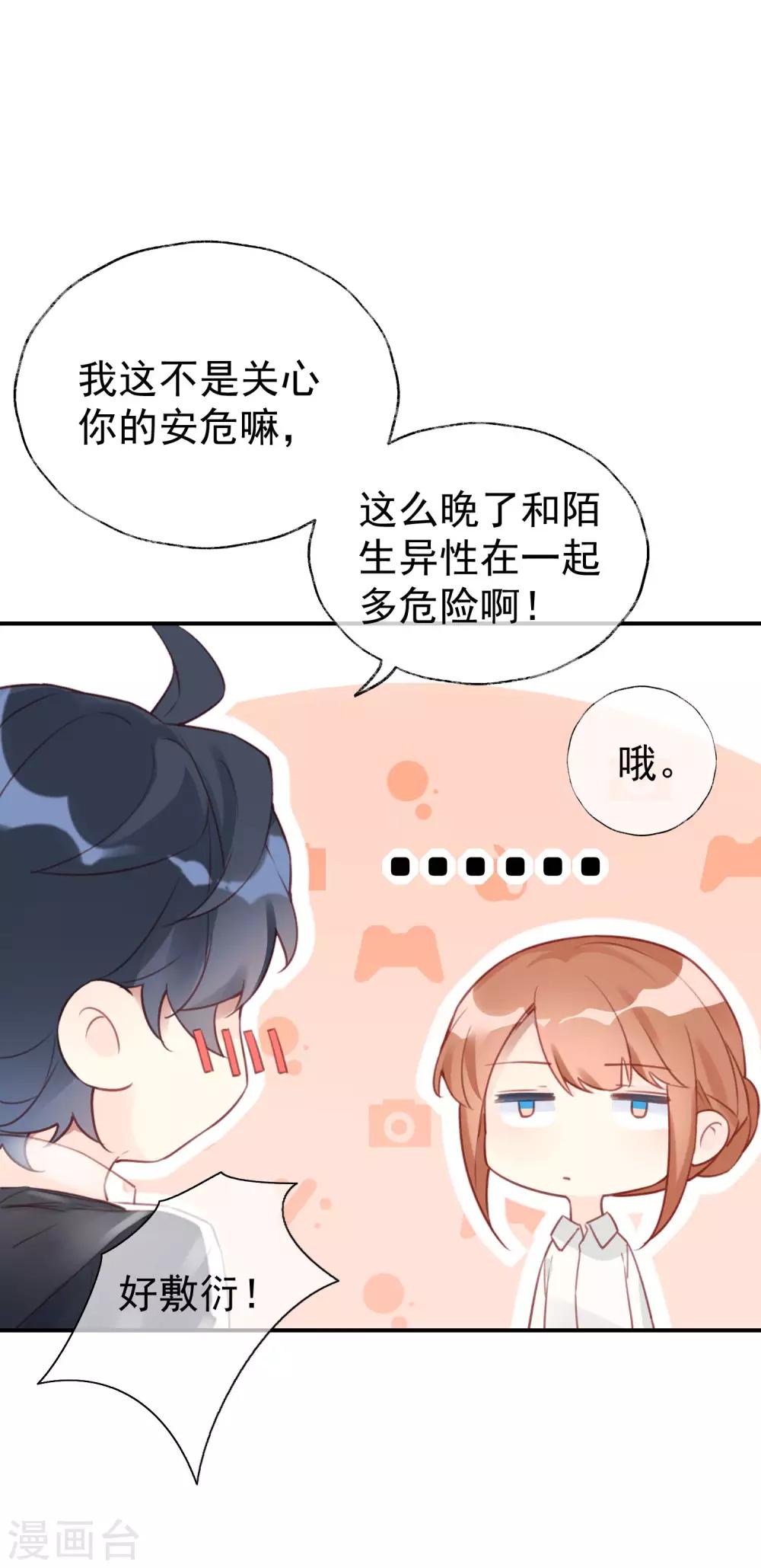 第16话 情敌见面分外眼红？！2