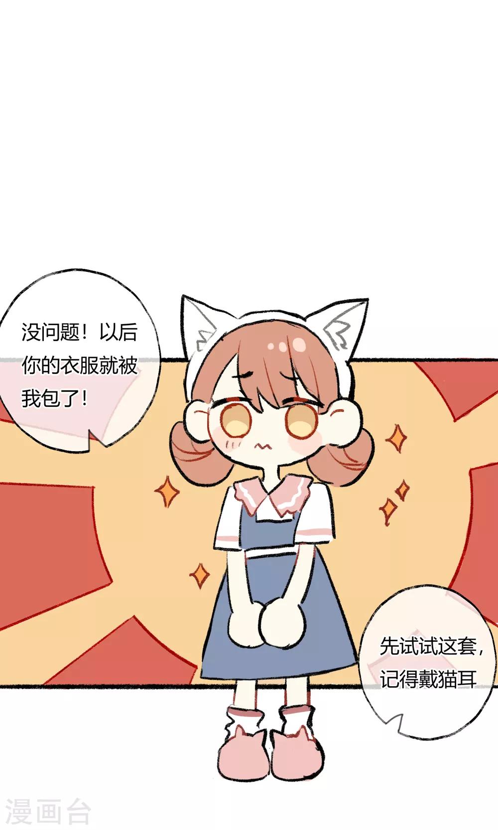 第7话 身为大明星的实力25