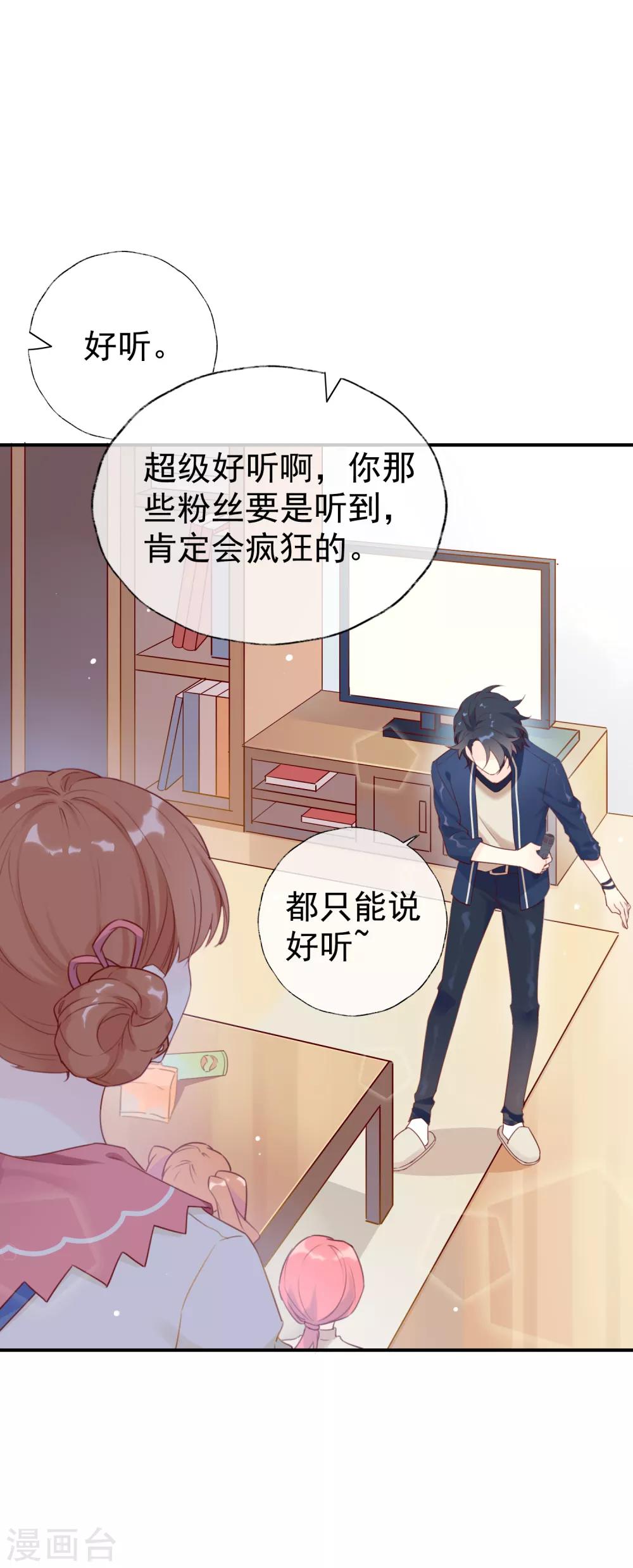 第7话 身为大明星的实力14