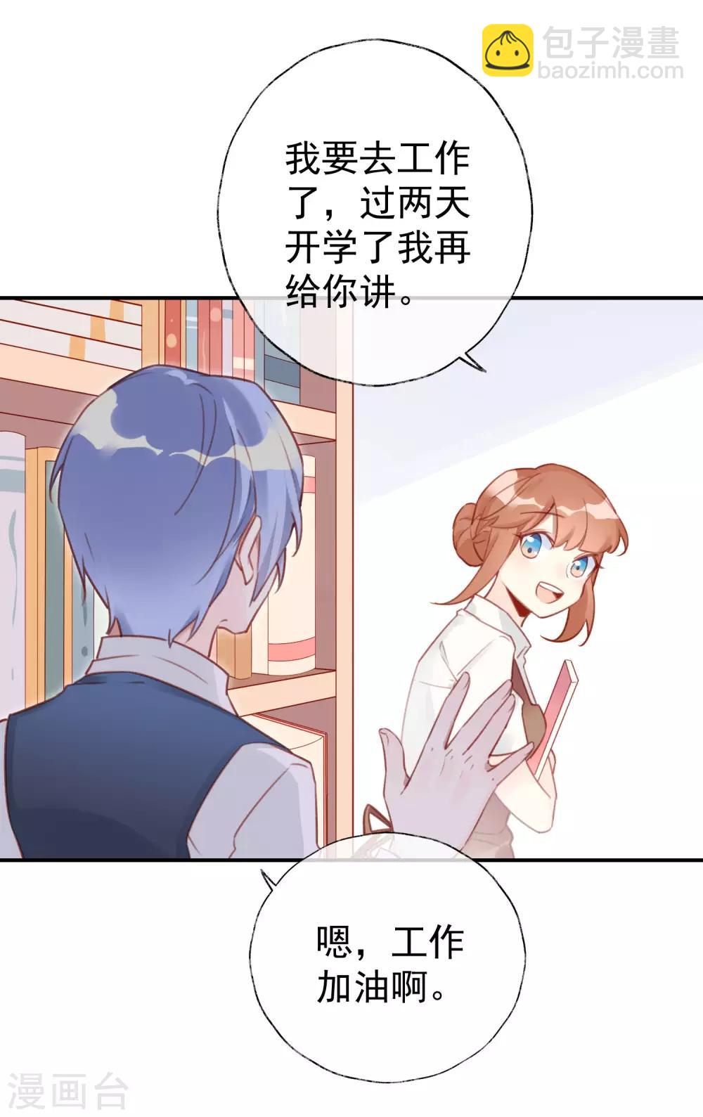 第15话 吃醋了？9