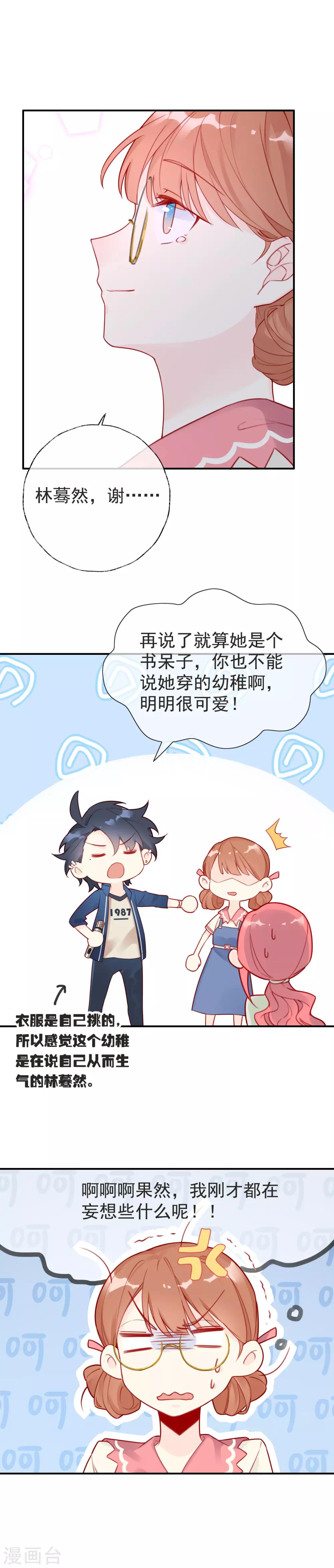 第8话 谁说我不会唱歌？7