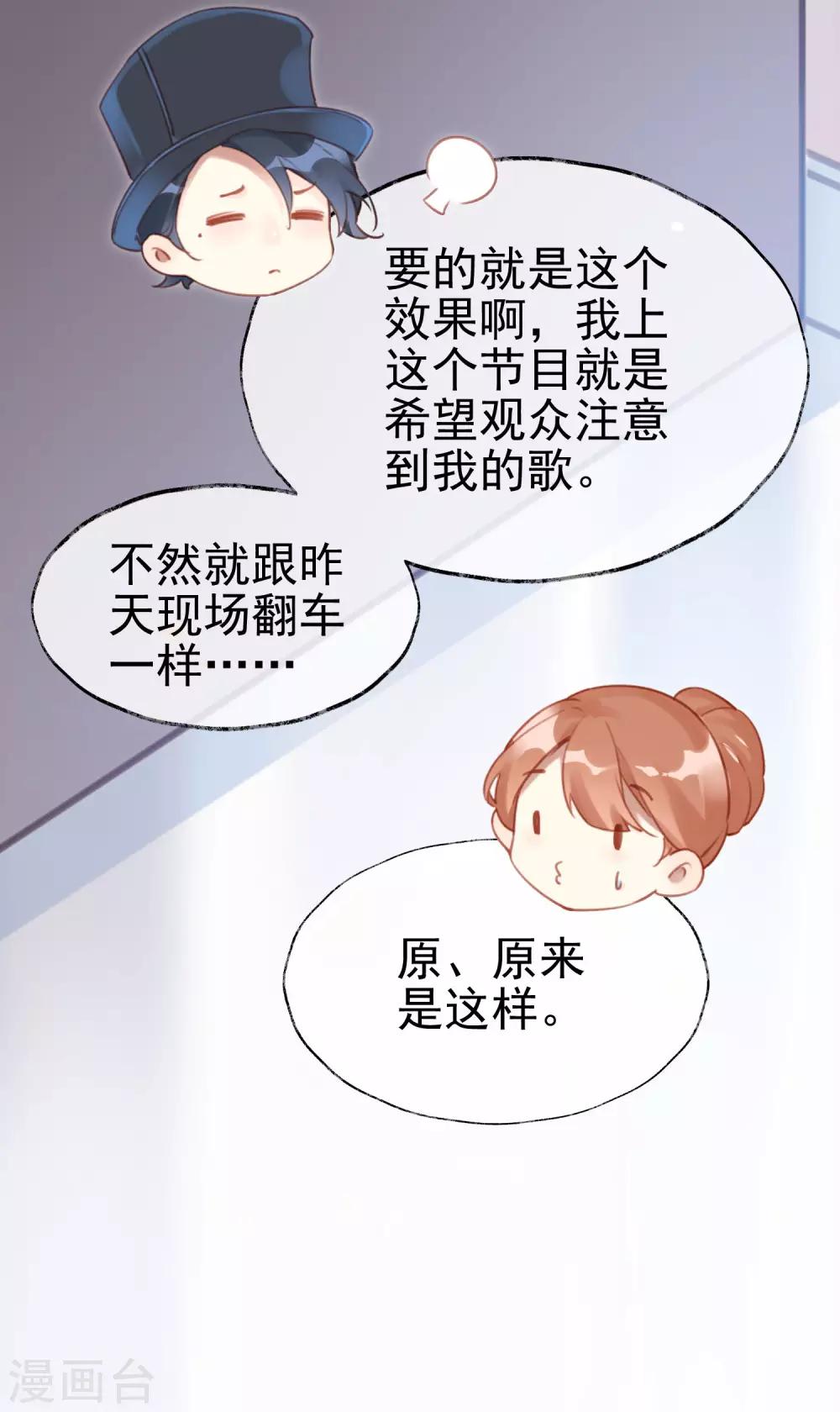 第21话 蒙面歌手？15