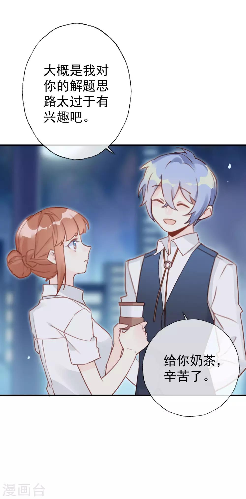 第15话 吃醋了？15