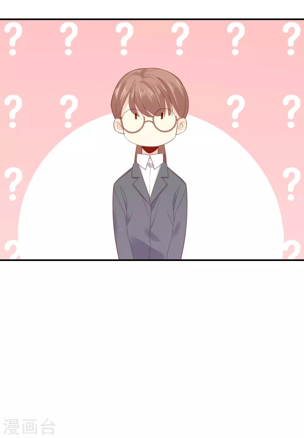 第3话 卖个萌？38