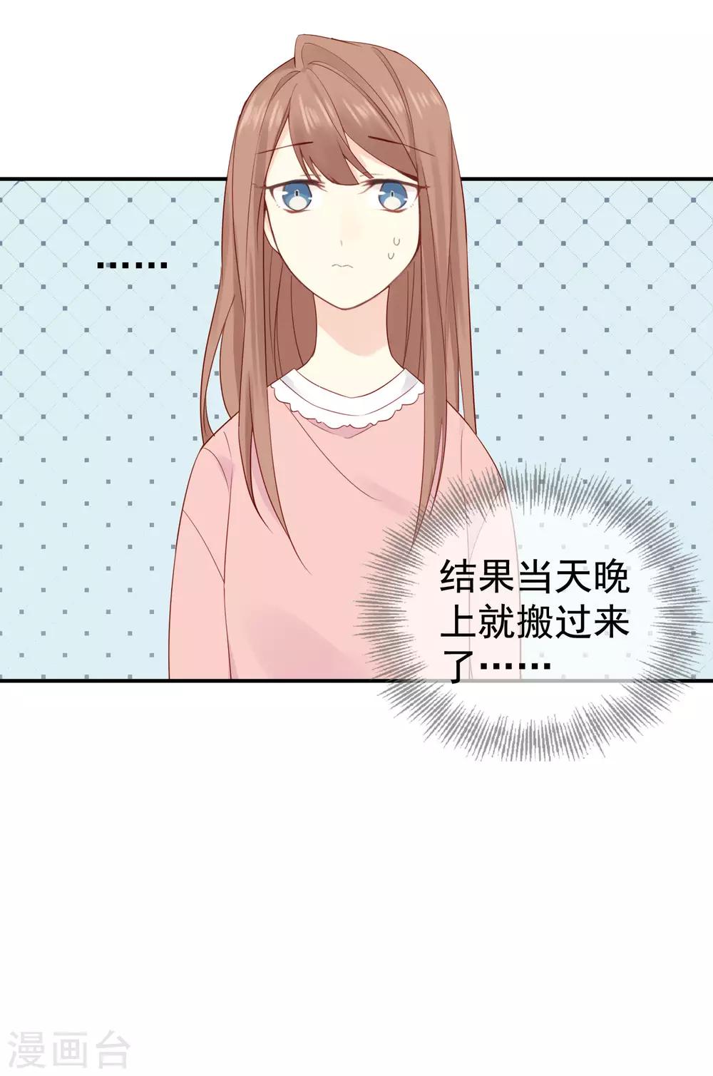 第2话 明星合约！37