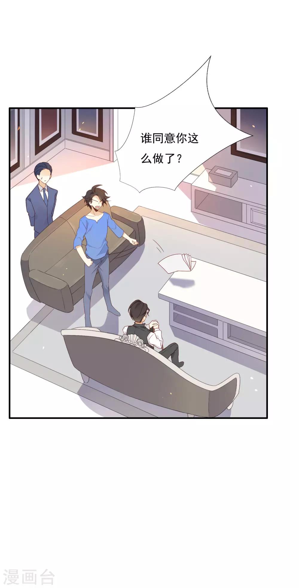 第1话 和大明星同居？！65