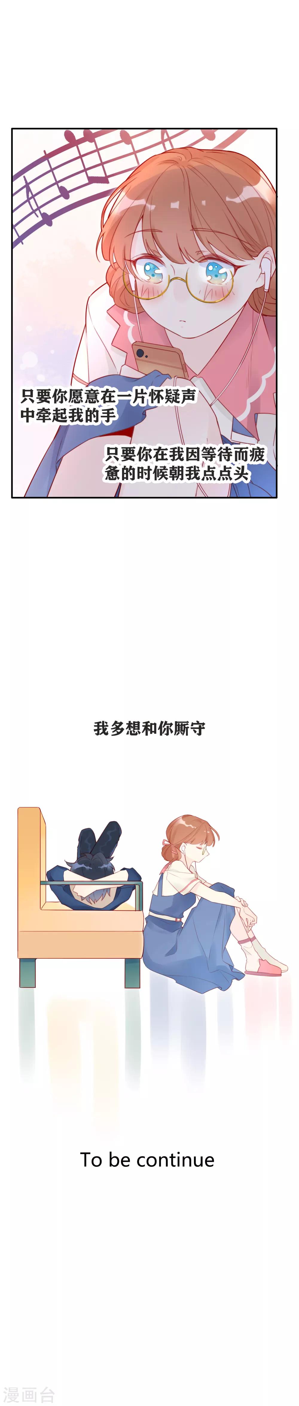 第8话 谁说我不会唱歌？21