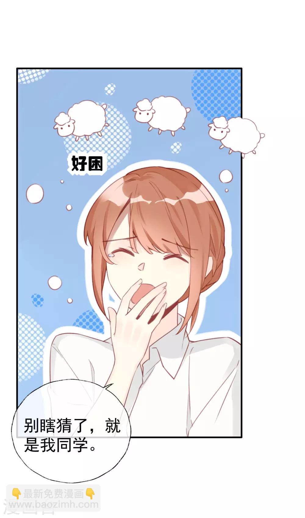 第16话 情敌见面分外眼红？！3