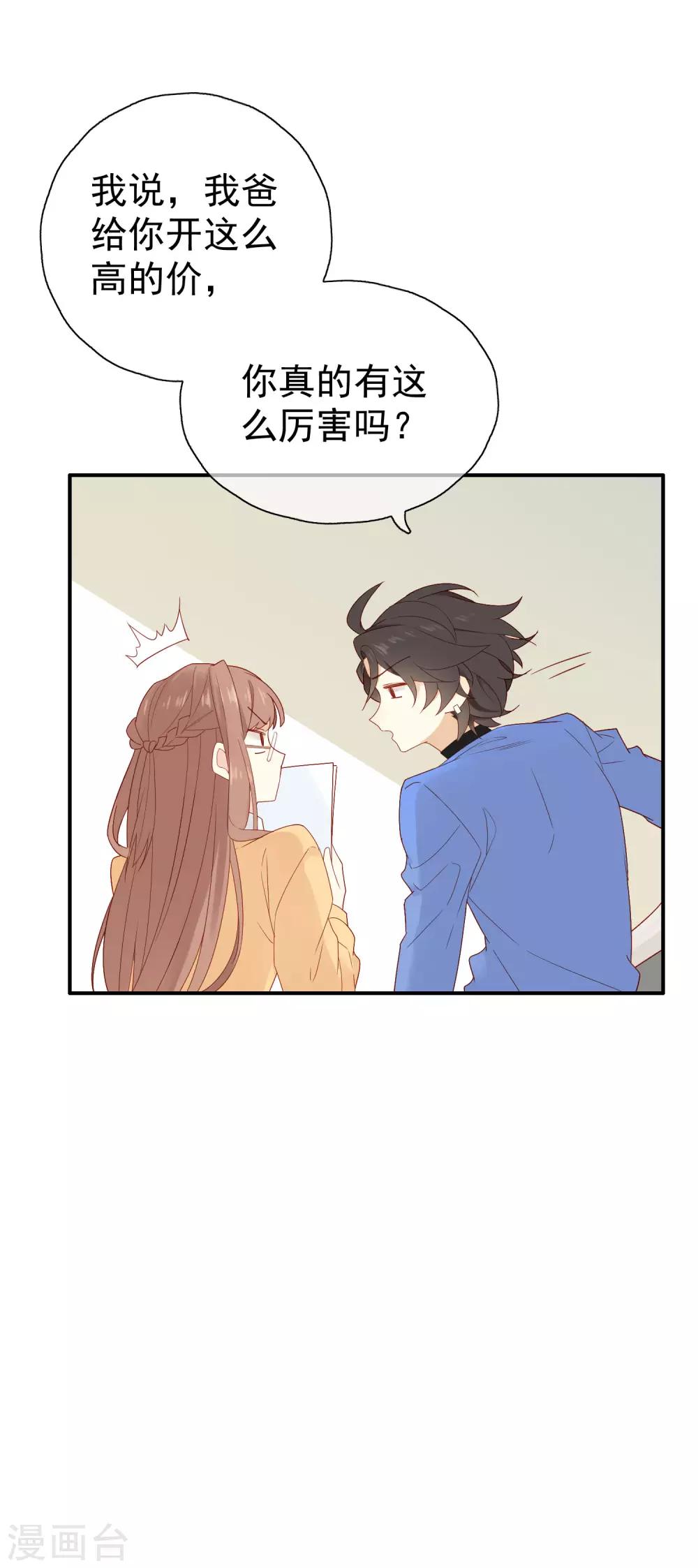 第2话 明星合约！6