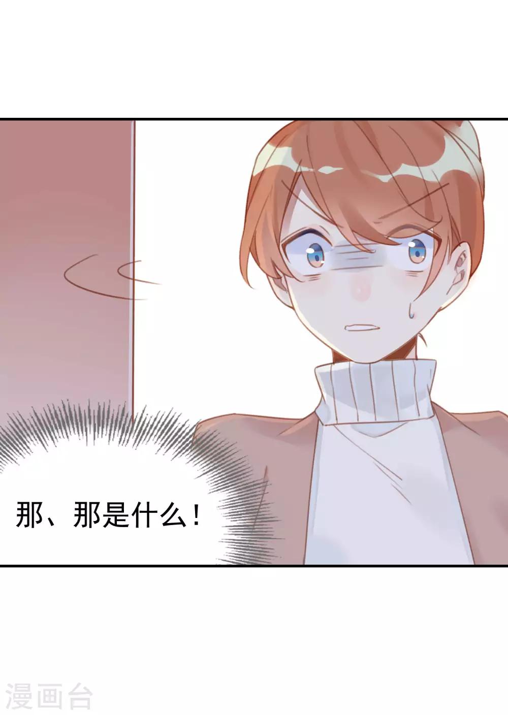 第21话 蒙面歌手？40