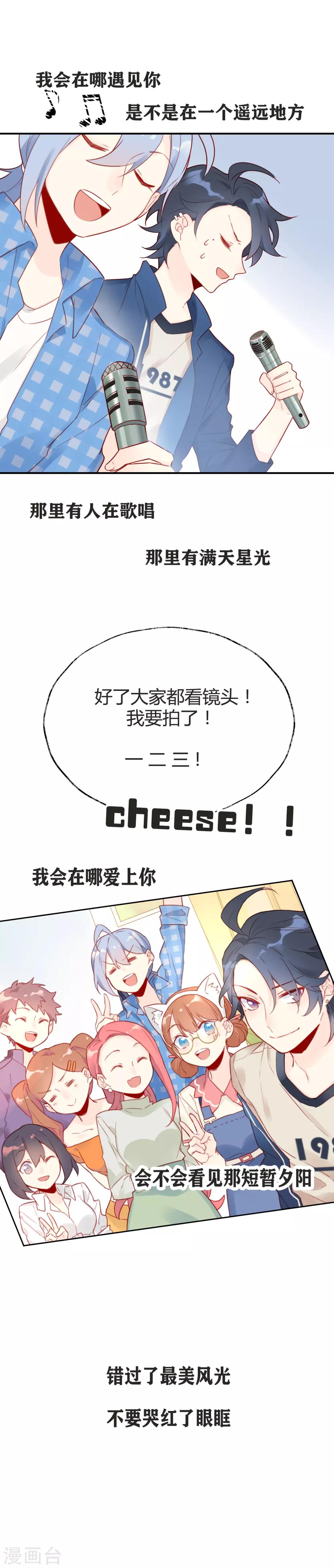 第8话 谁说我不会唱歌？14