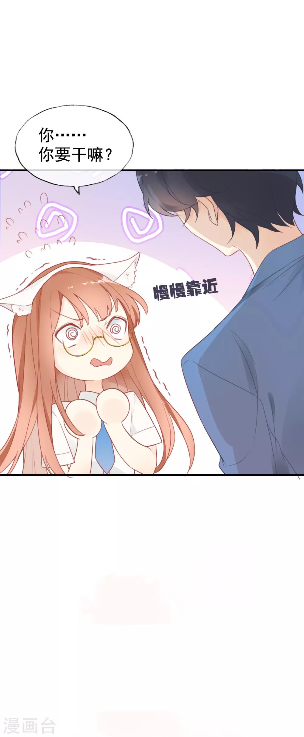 第4话 我…我有点把持不住4