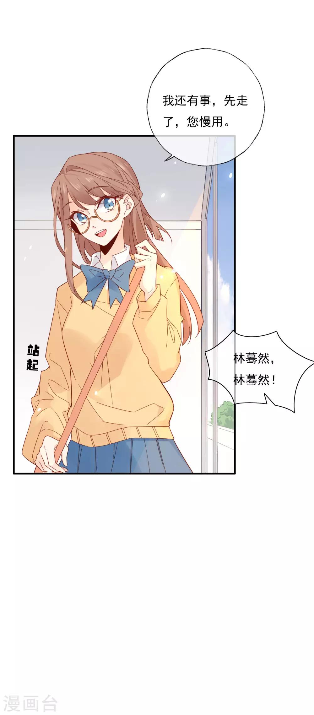 第1话 和大明星同居？！14