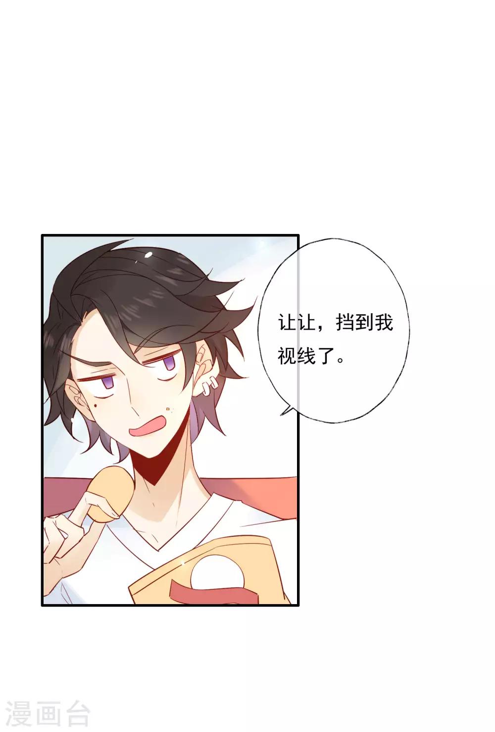 第1话 和大明星同居？！6