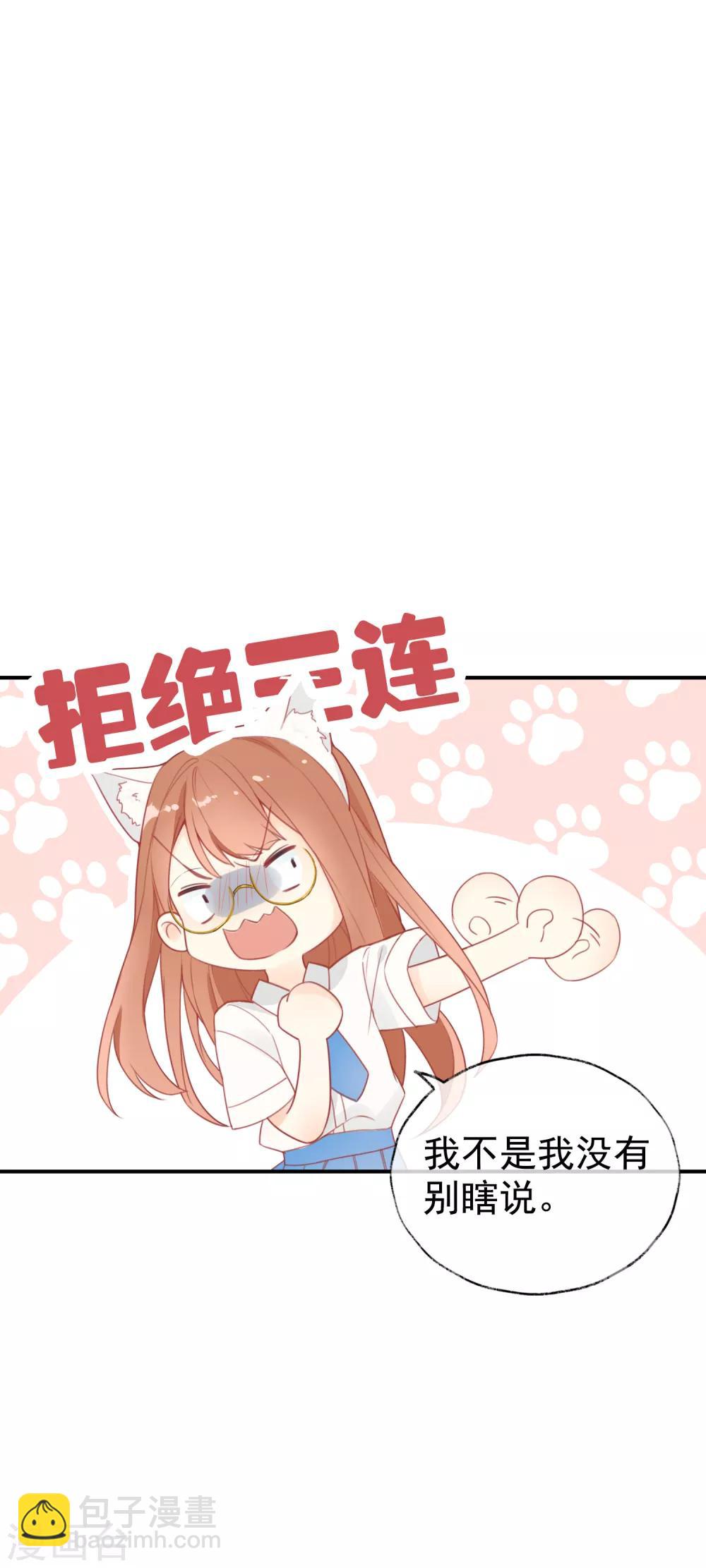 第4话 我…我有点把持不住2