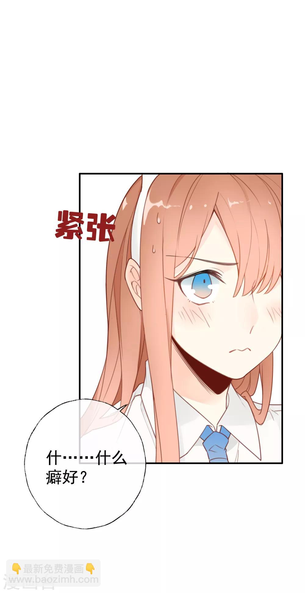 第4话 我…我有点把持不住7