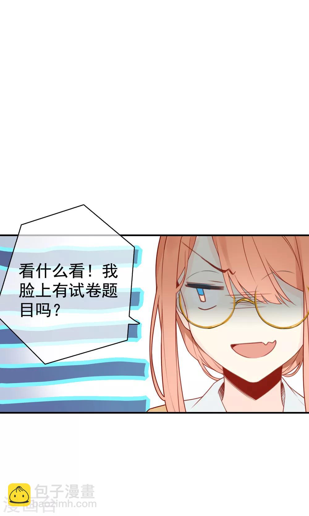 第5话 老师，你真可爱~13