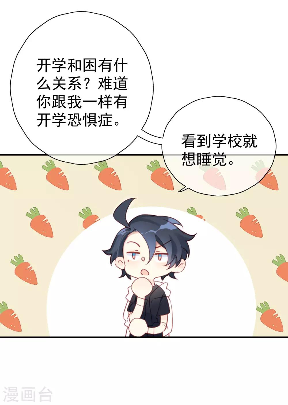 第16话 情敌见面分外眼红？！7