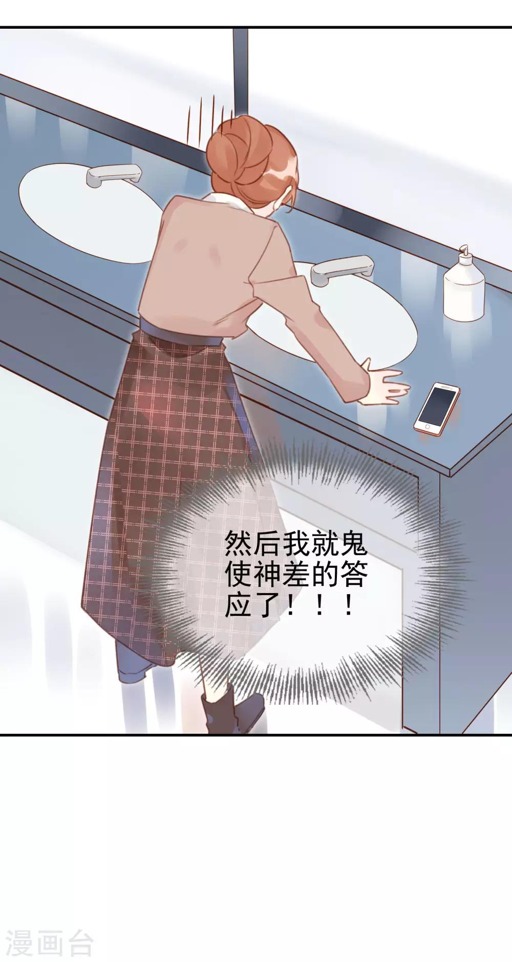 第21话 蒙面歌手？34