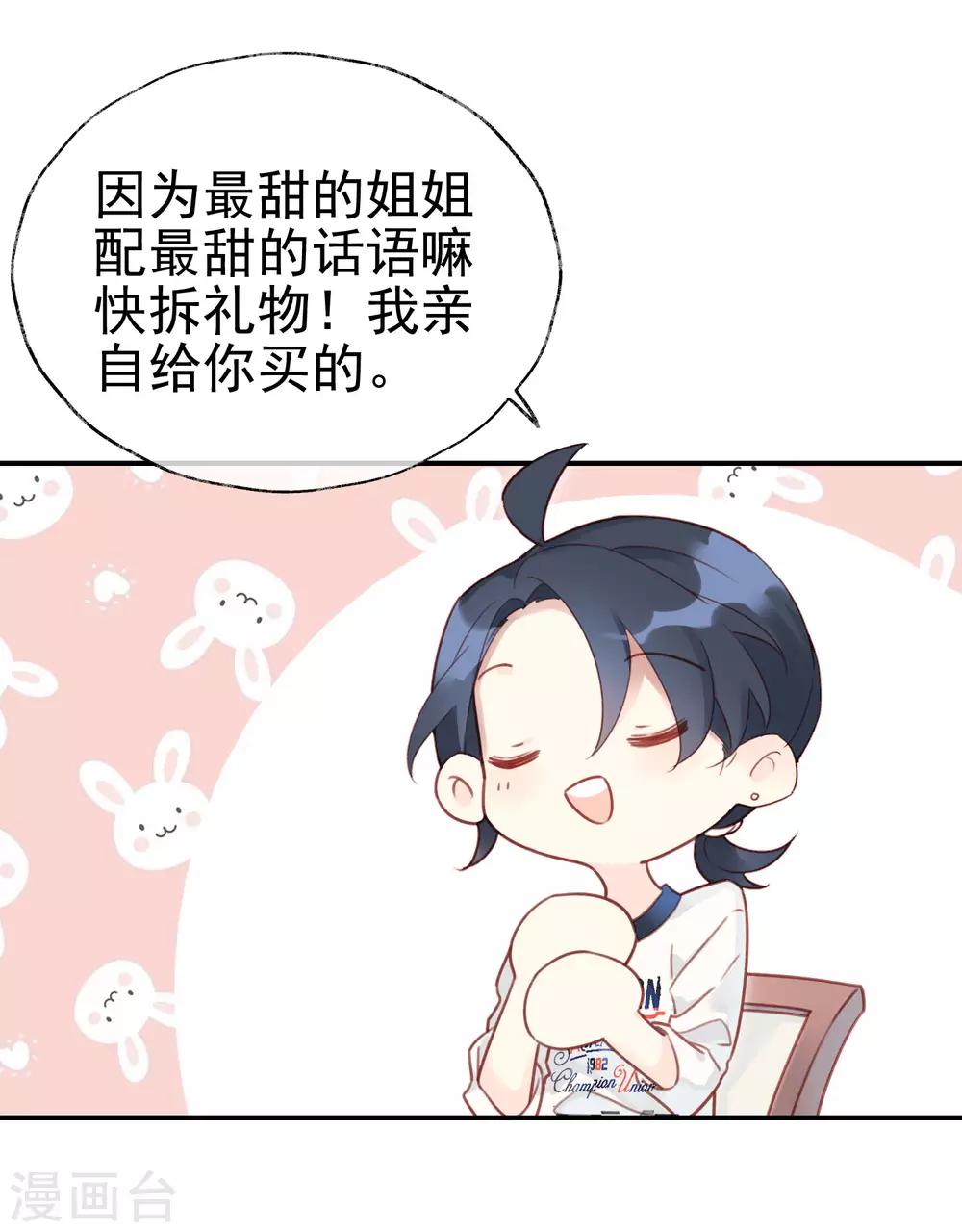 第20话 献给我亲爱的姐姐5