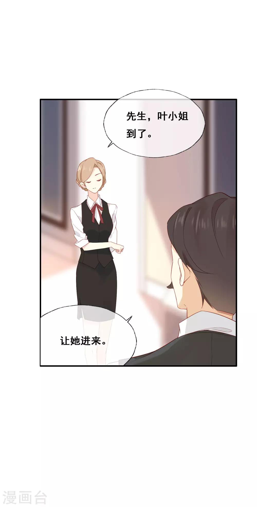第1话 和大明星同居？！68