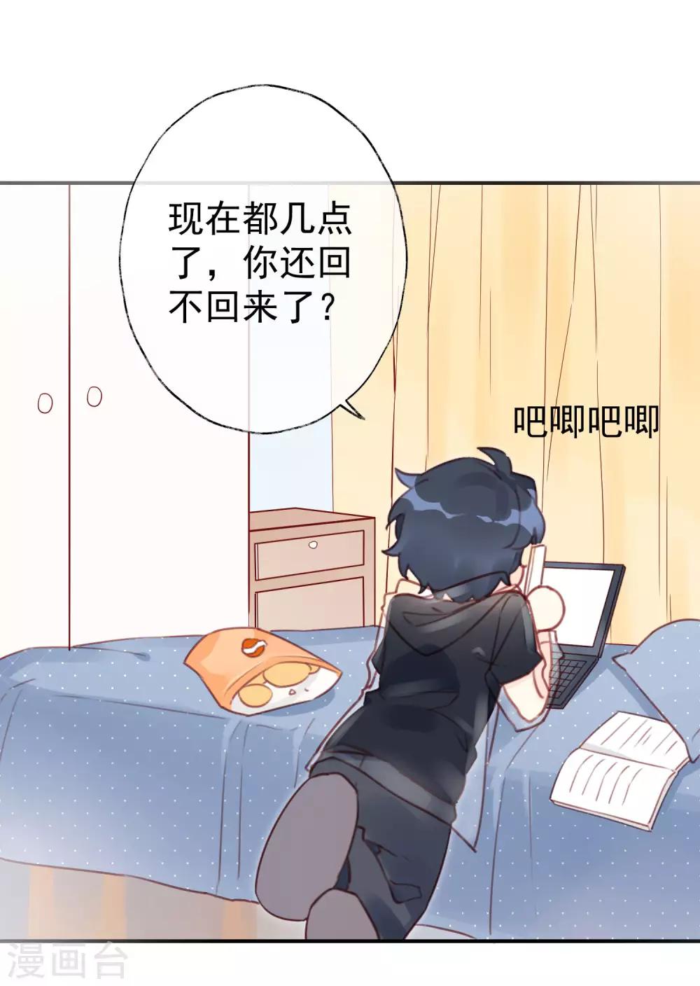 第15话 吃醋了？21