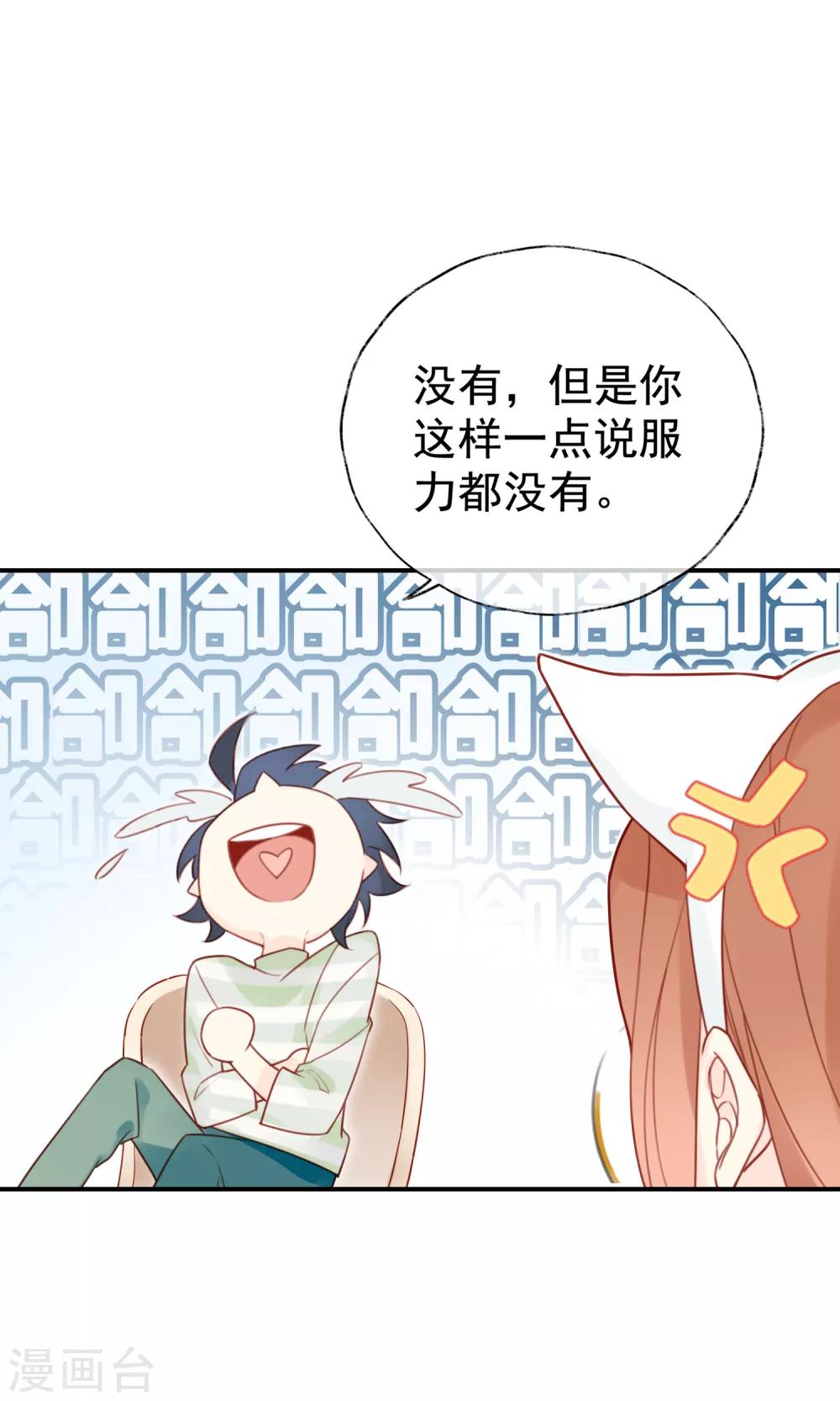 第5话 老师，你真可爱~14